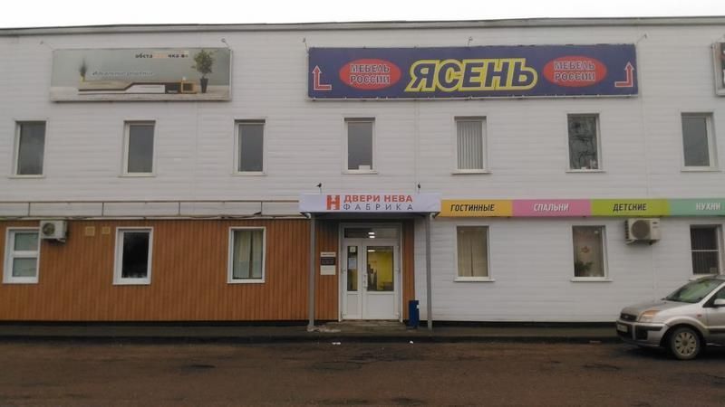 Открытие магазина в городе Старая Русса